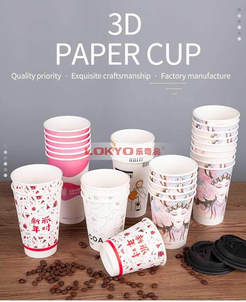 Disposable 3D paper cups